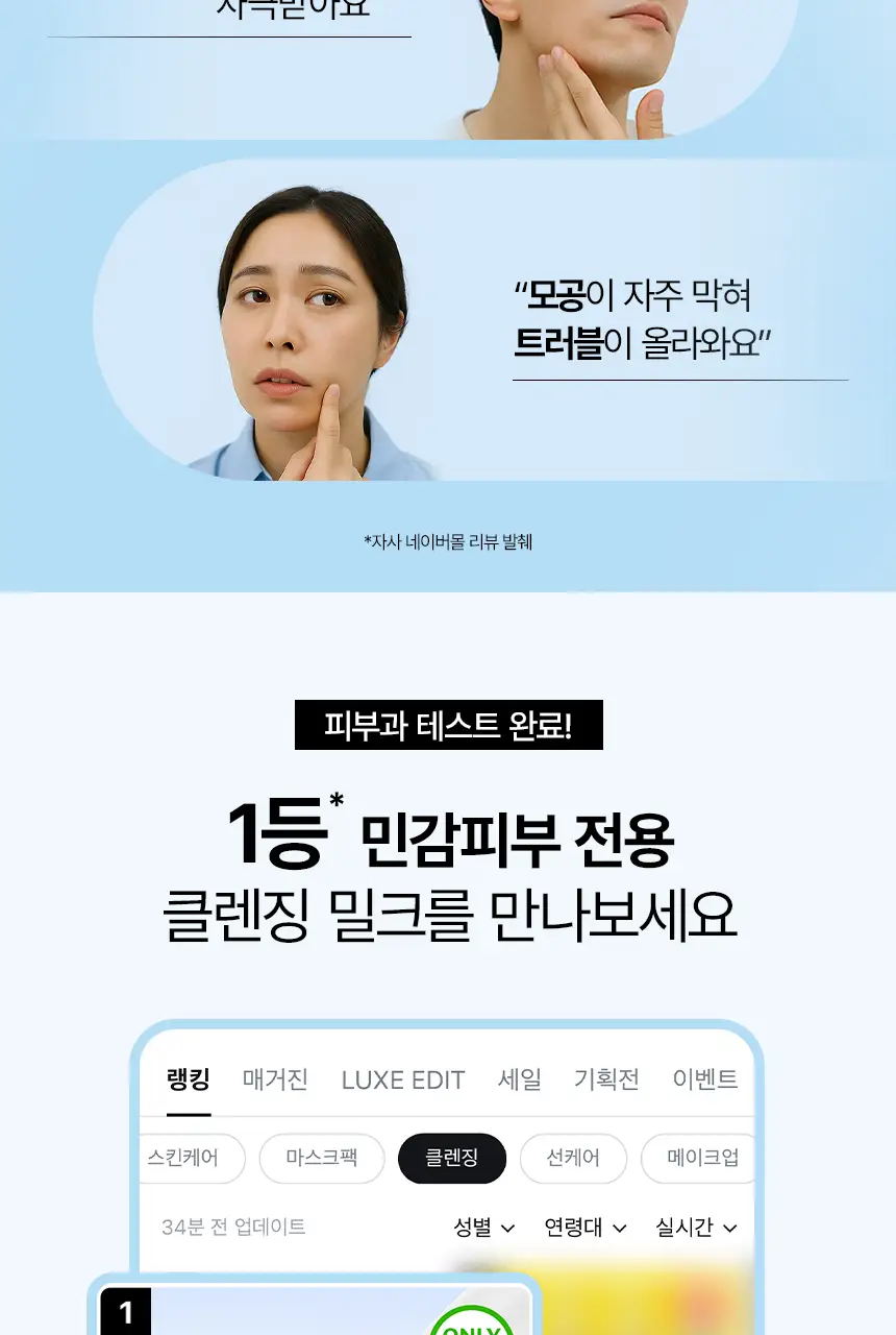 [재구매율1위/보들촉촉밀크] 뉴트로지나 딥클린 클렌징로션(클렌징 밀크) 200ml 2입 상세페이지 2